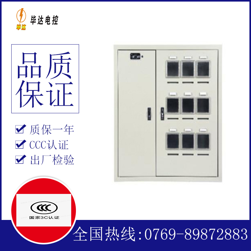 金湖电表箱