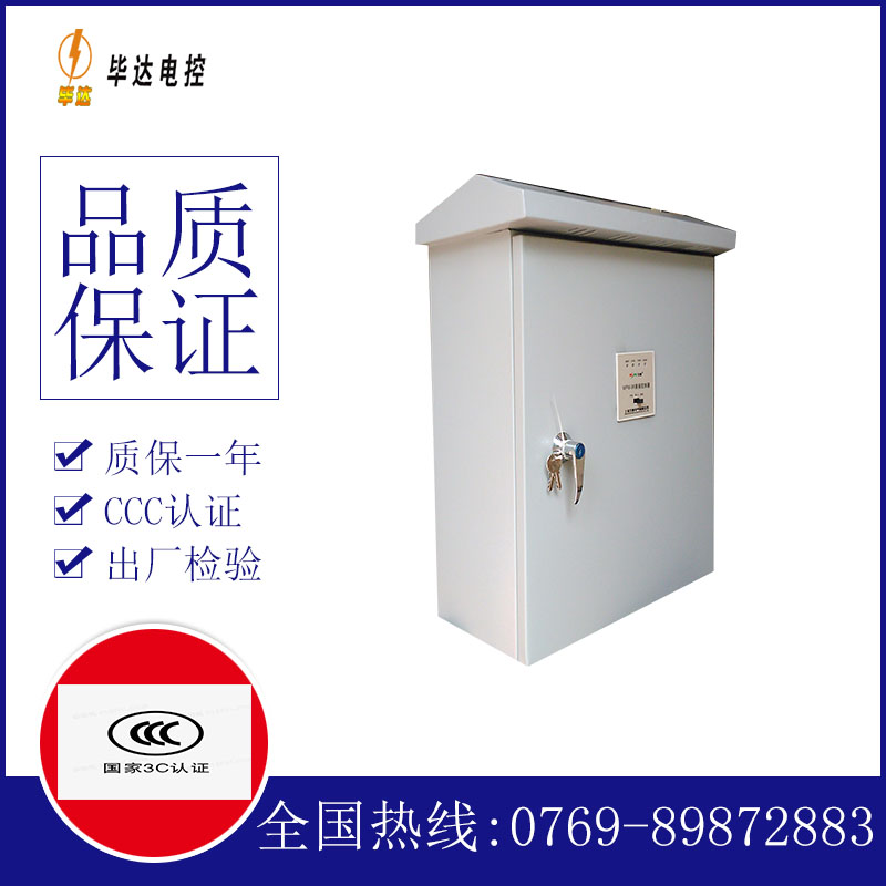 金湖排污泵控制箱